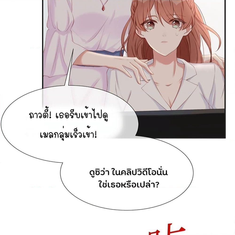 Gonna Spoil You page 36