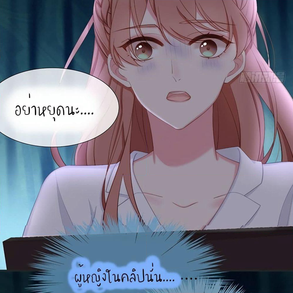 Gonna Spoil You page 39