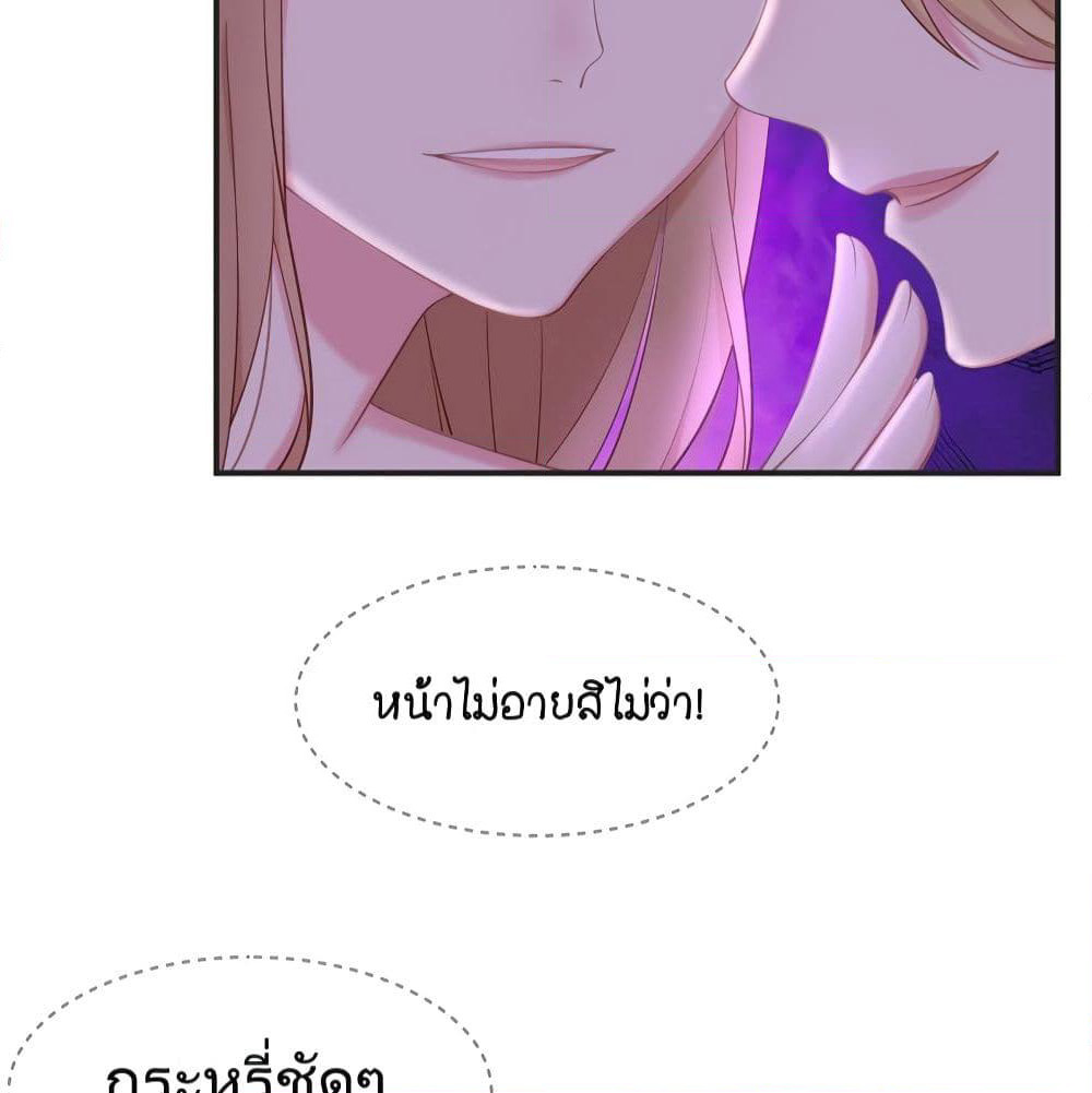 Gonna Spoil You page 42