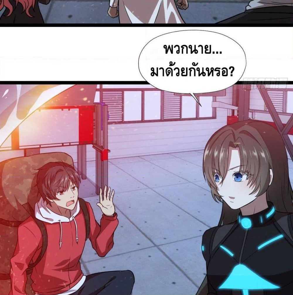 Gonna Spoil You page 3