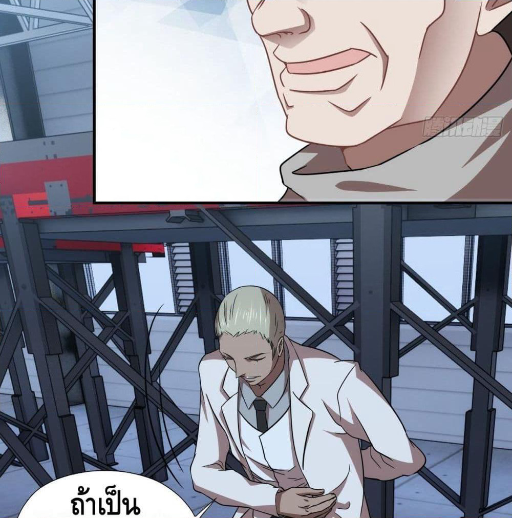 Gonna Spoil You page 7