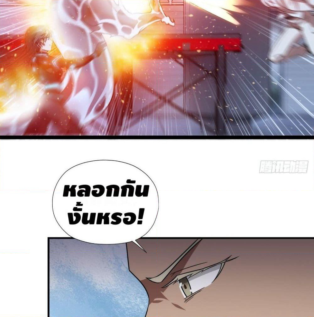 Gonna Spoil You page 12