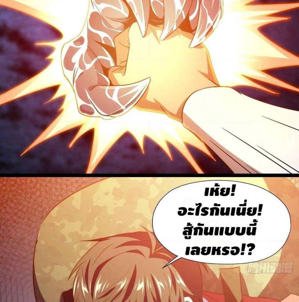 Gonna Spoil You page 14