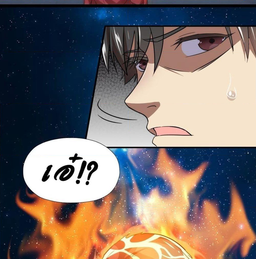 Gonna Spoil You page 32
