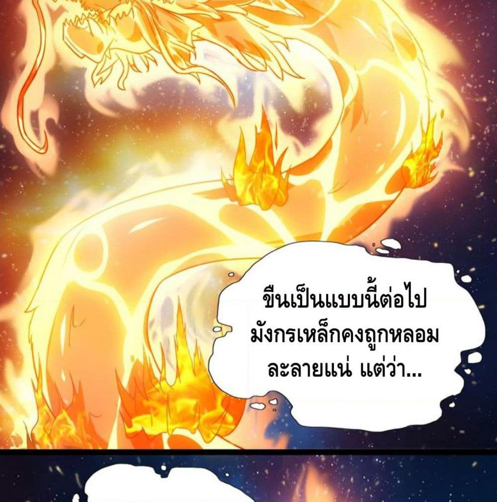 Gonna Spoil You page 37