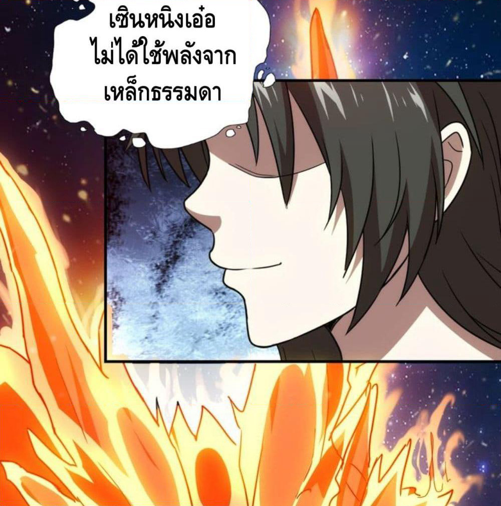 Gonna Spoil You page 38
