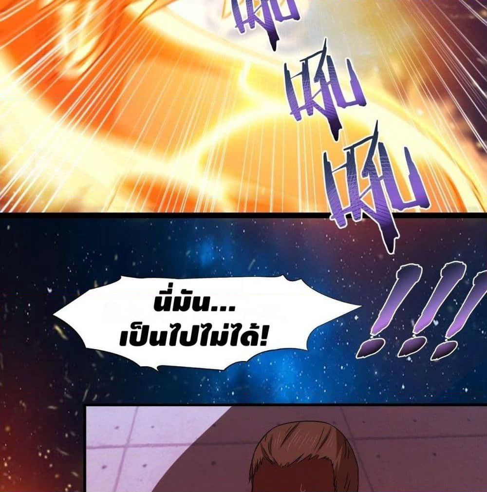 Gonna Spoil You page 41