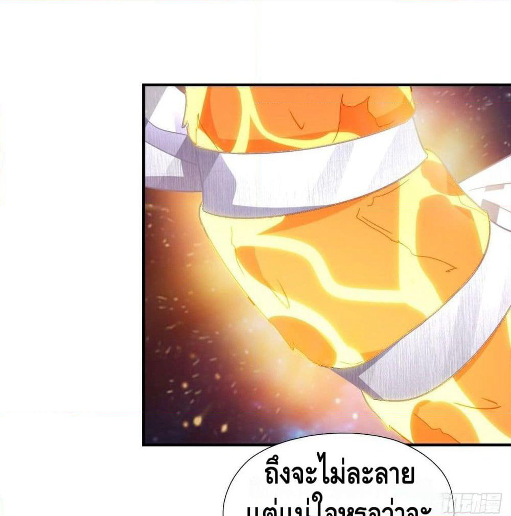 Gonna Spoil You page 54