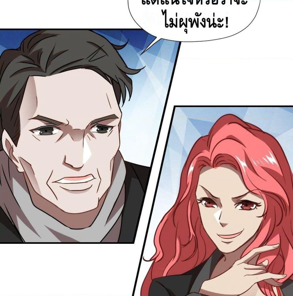 Gonna Spoil You page 55