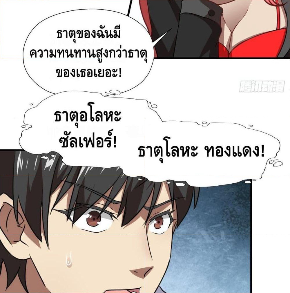 Gonna Spoil You page 56