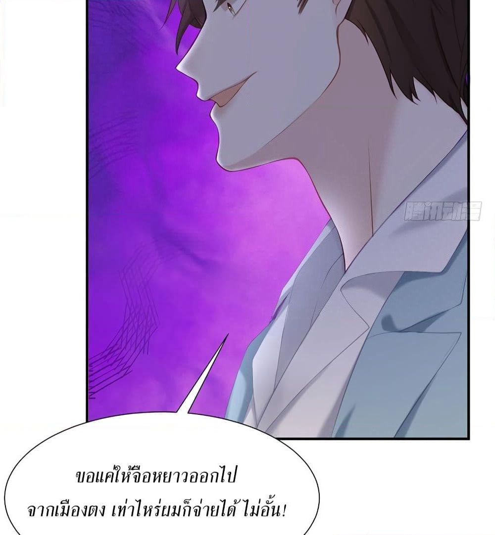 Gonna Spoil You page 21