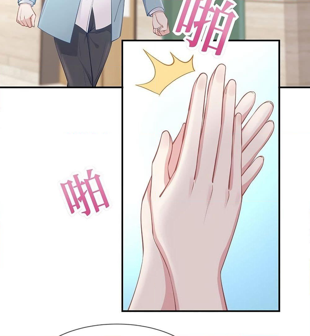 Gonna Spoil You page 31
