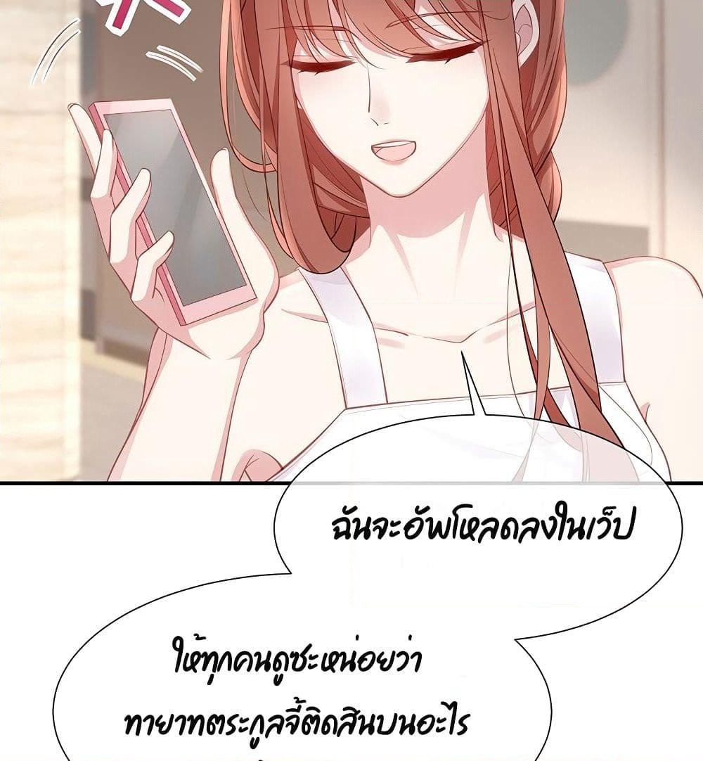 Gonna Spoil You page 35