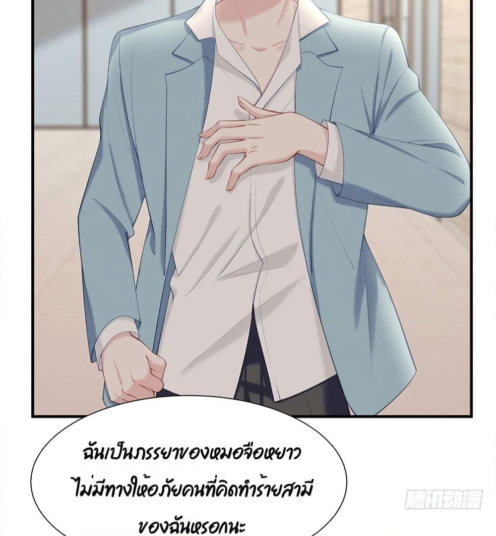 Gonna Spoil You page 37