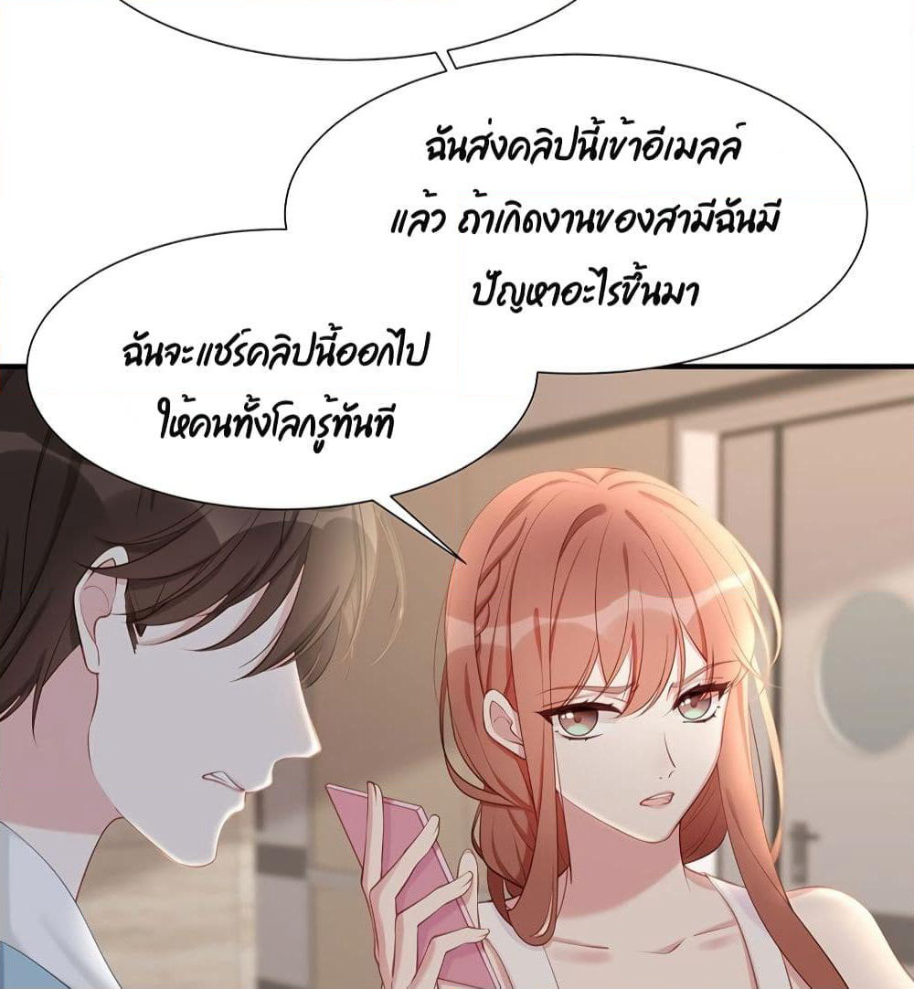 Gonna Spoil You page 38