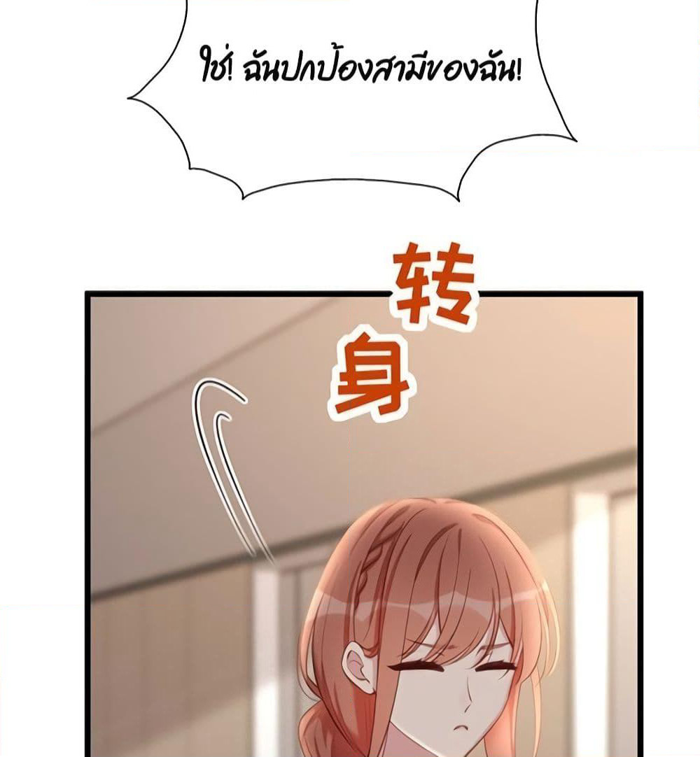 Gonna Spoil You page 41