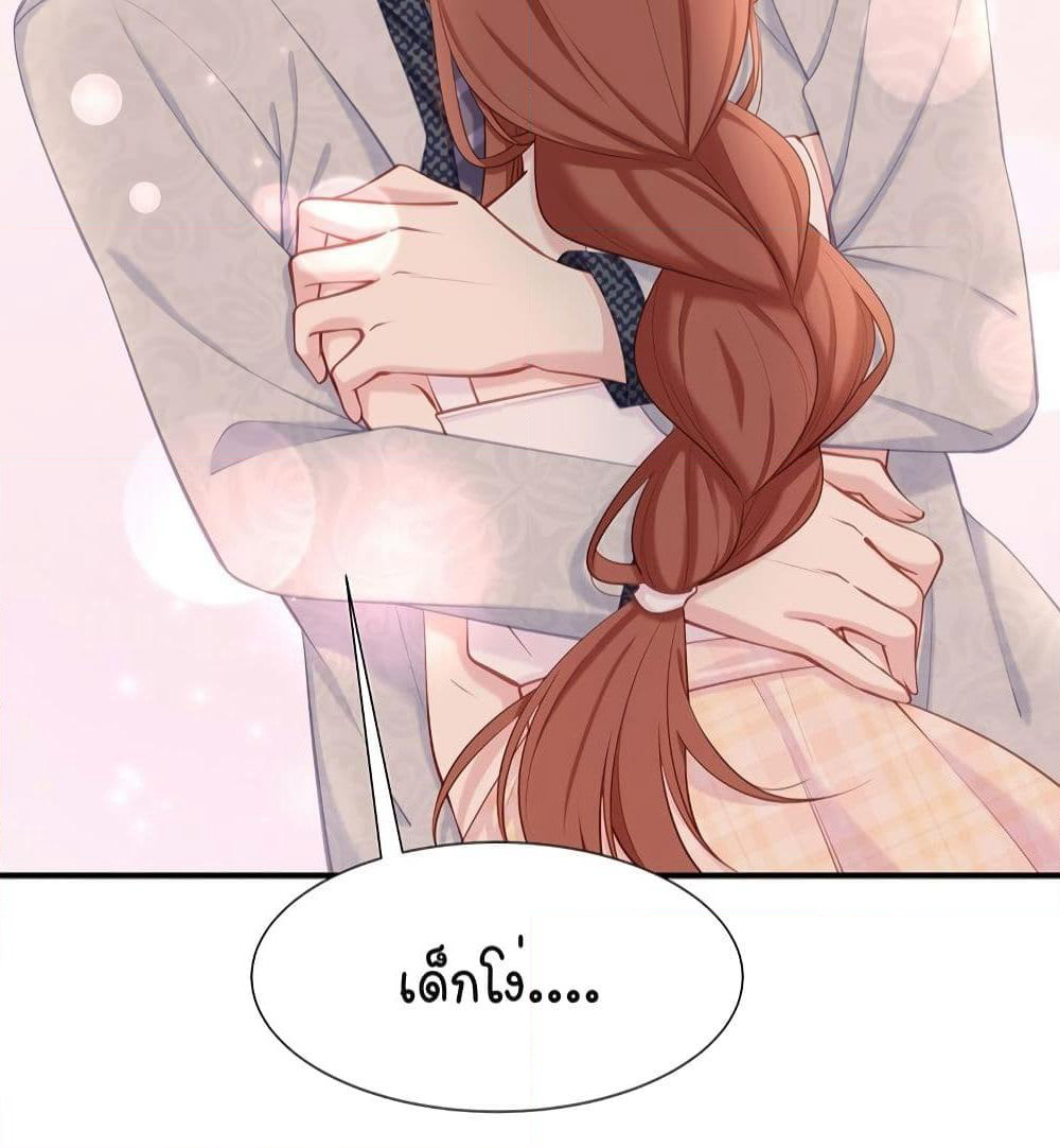 Gonna Spoil You page 45