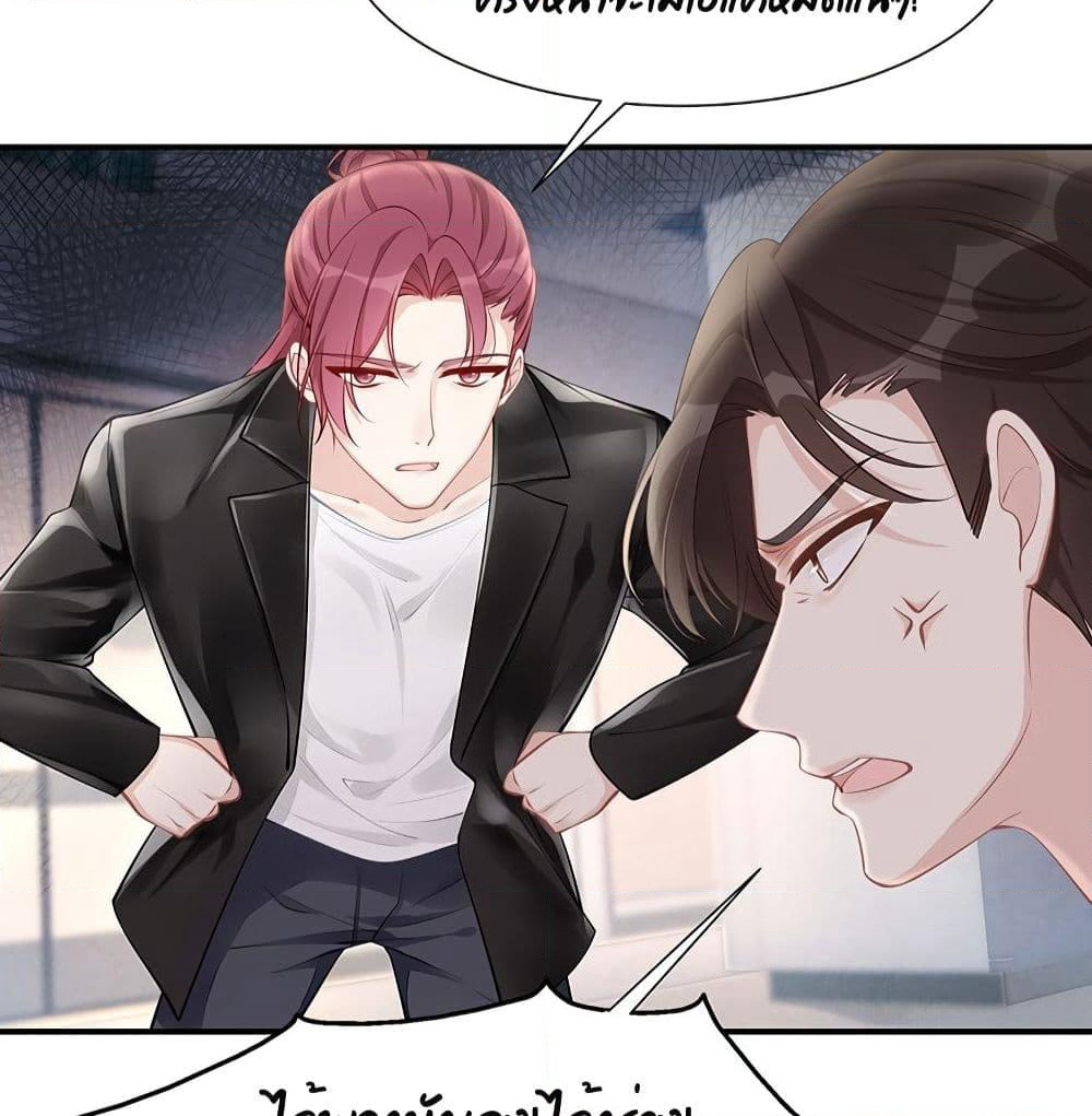 Gonna Spoil You page 4