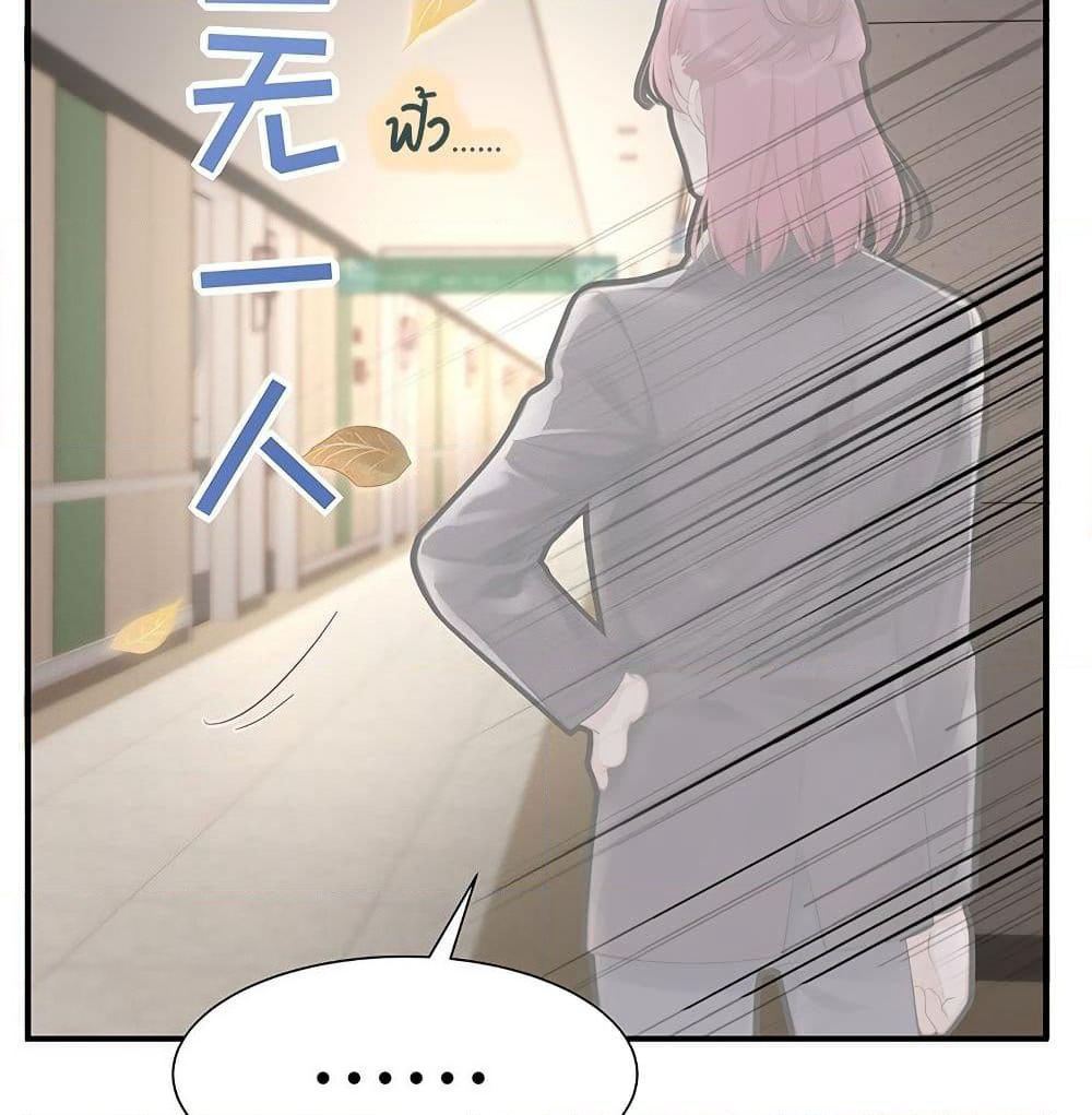 Gonna Spoil You page 8