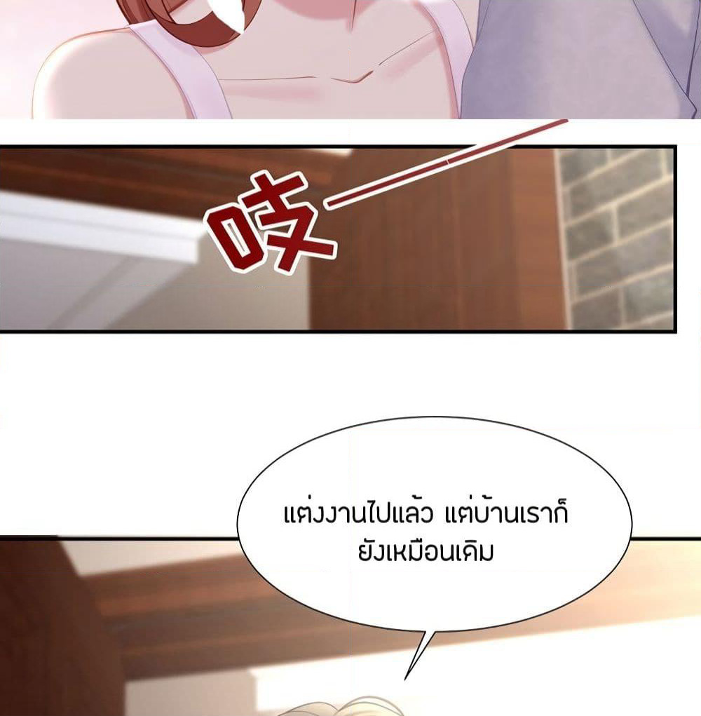 Gonna Spoil You page 14