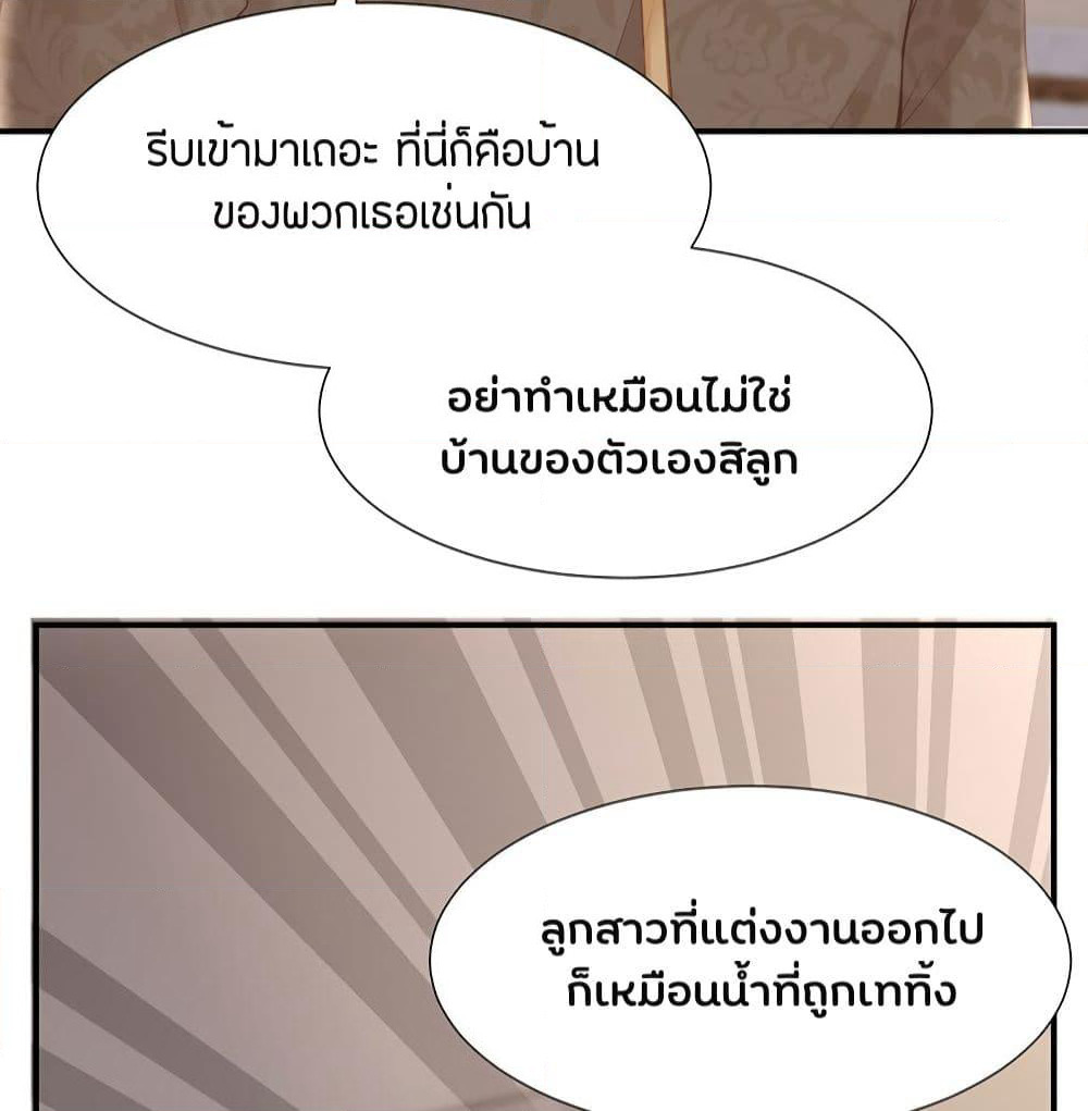 Gonna Spoil You page 16