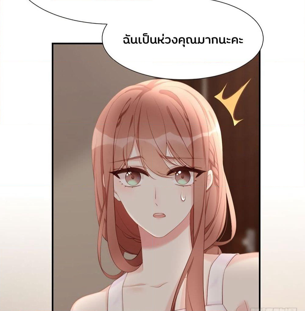 Gonna Spoil You page 26