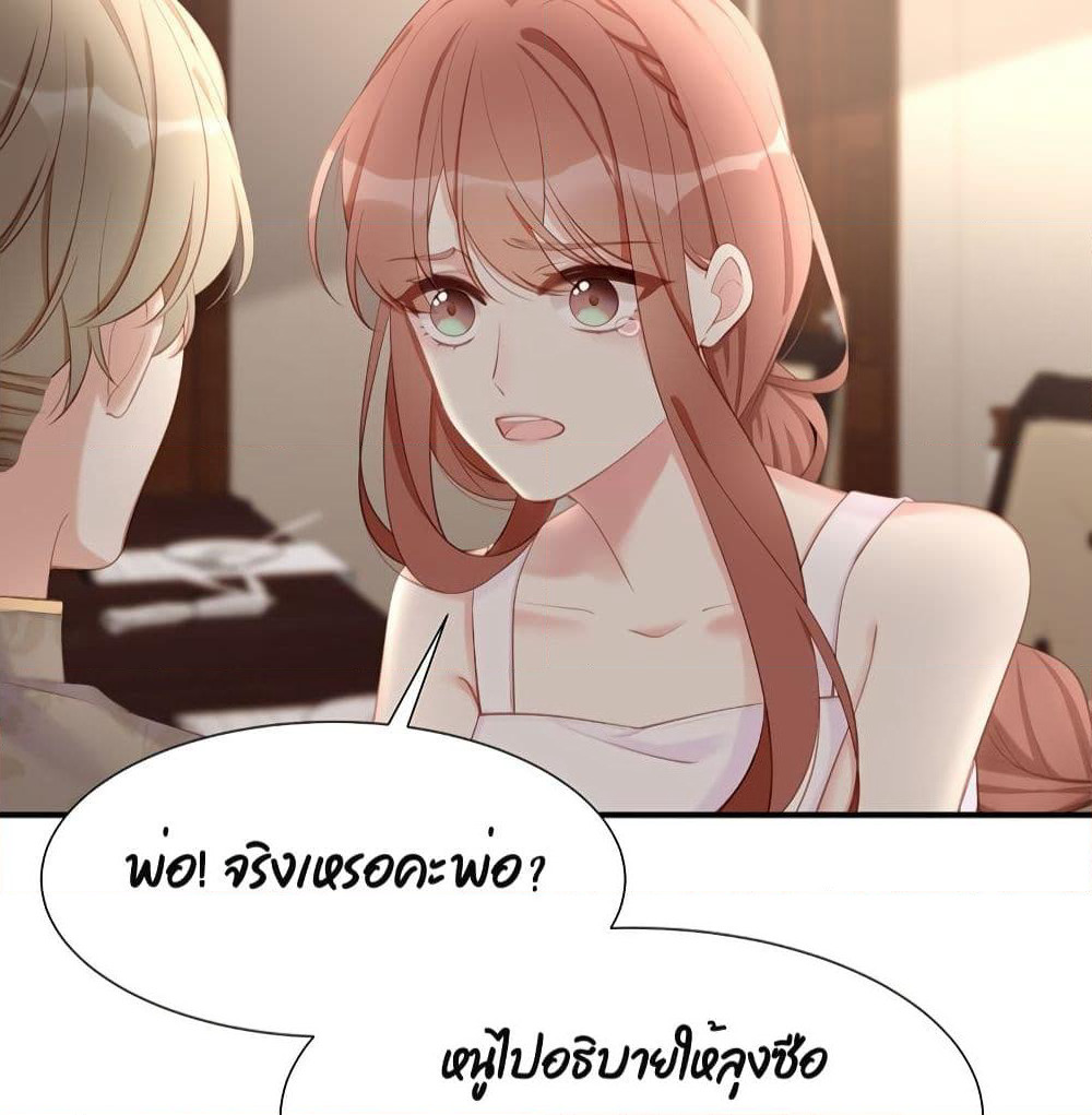 Gonna Spoil You page 31