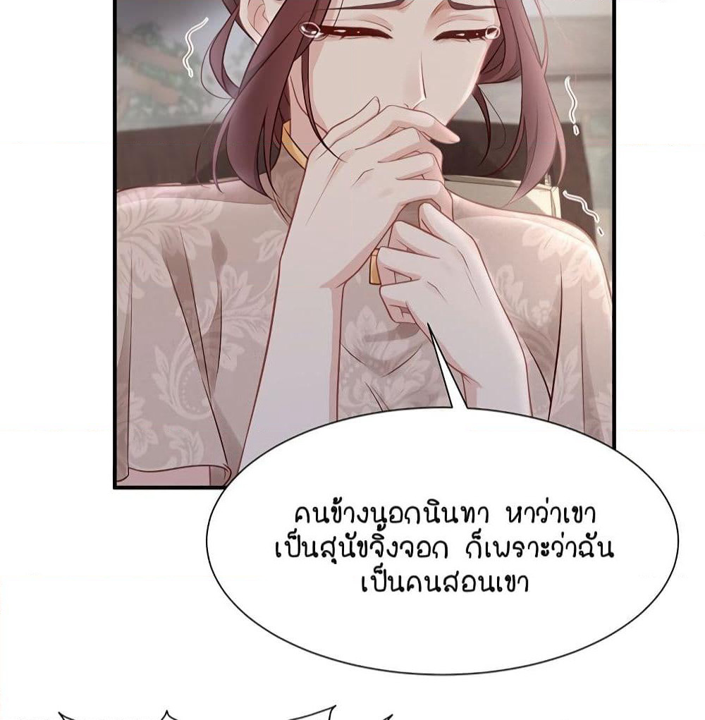 Gonna Spoil You page 41