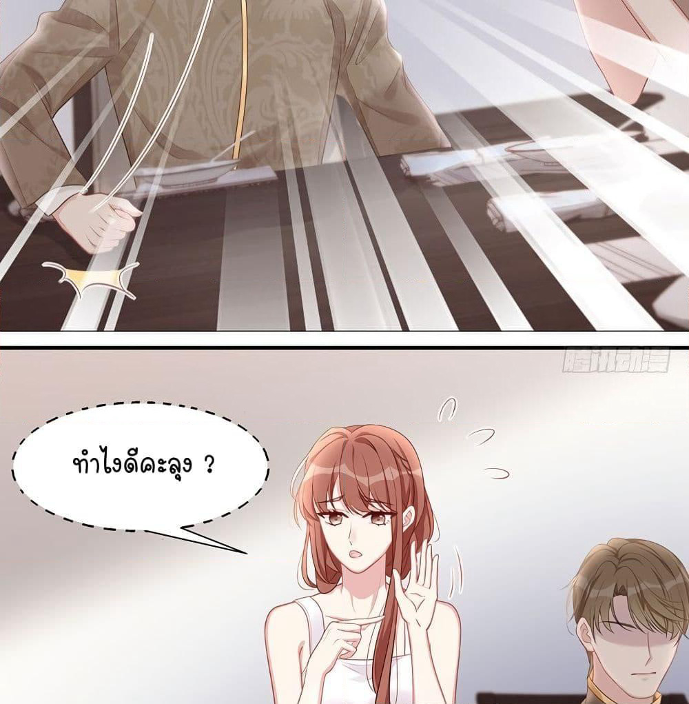Gonna Spoil You page 43