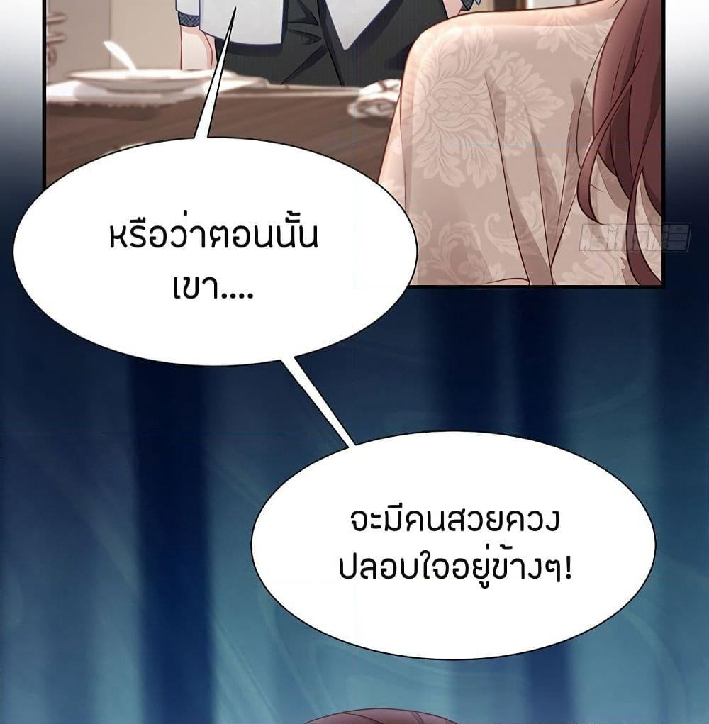 Gonna Spoil You page 47