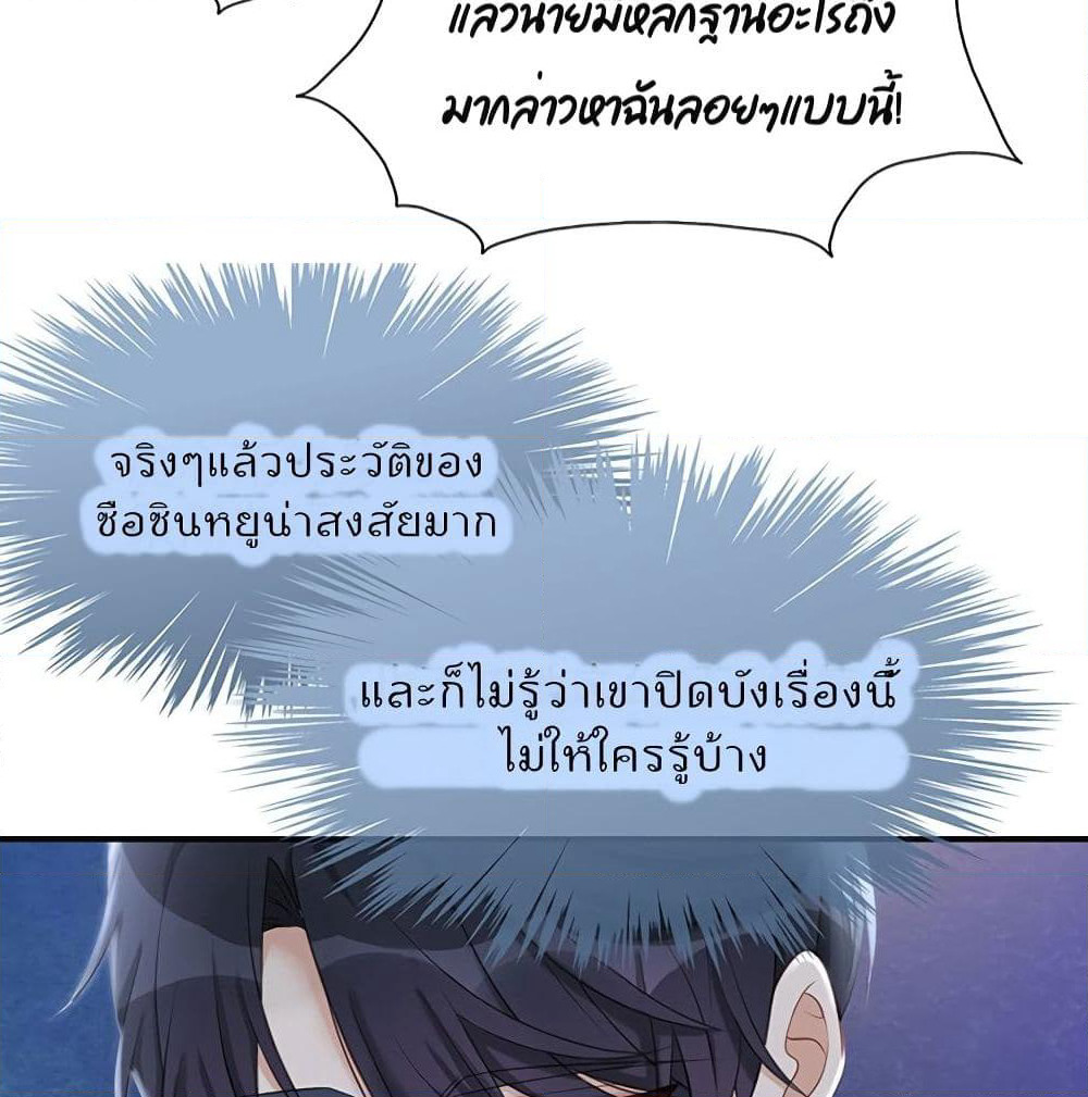 Gonna Spoil You page 27