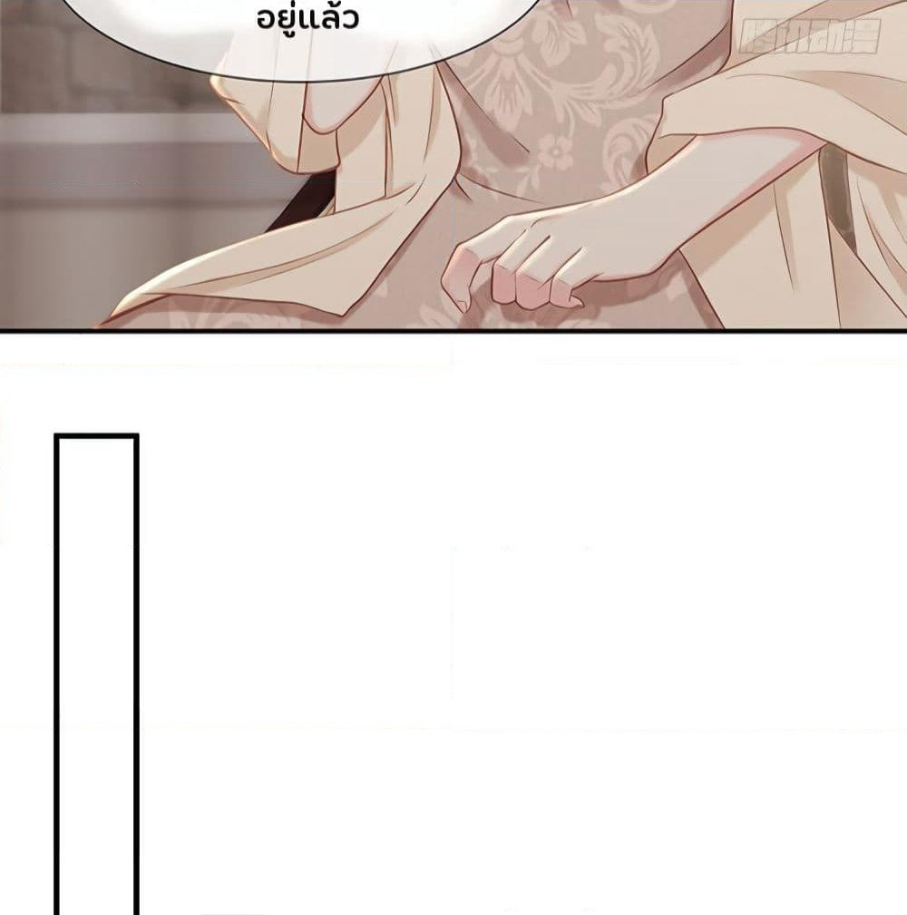 Gonna Spoil You page 31