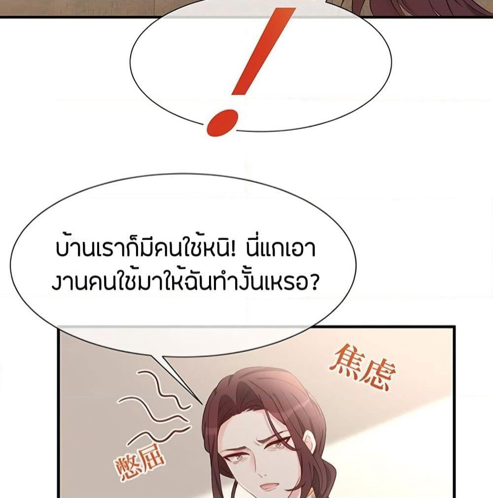 Gonna Spoil You page 47