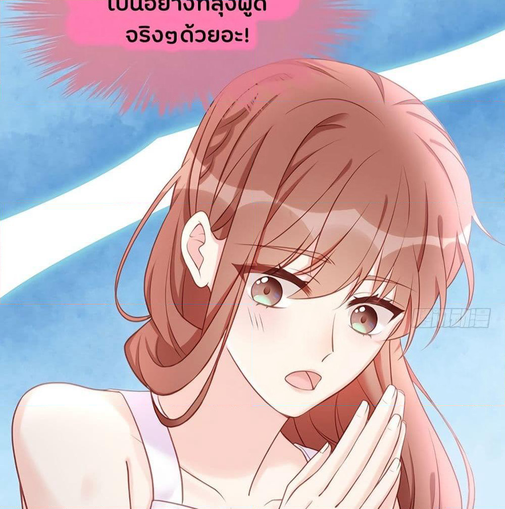 Gonna Spoil You page 52