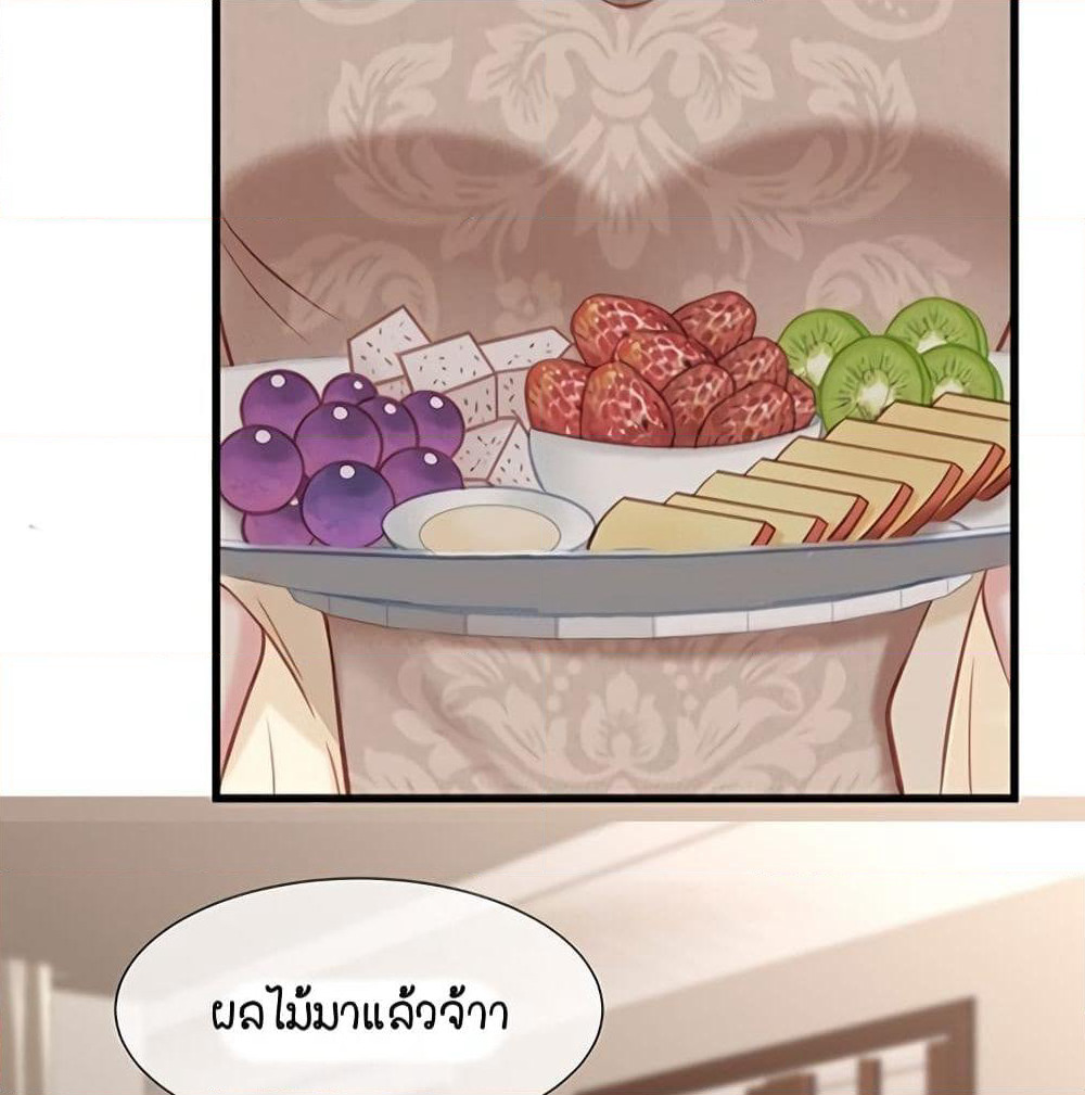 Gonna Spoil You page 56