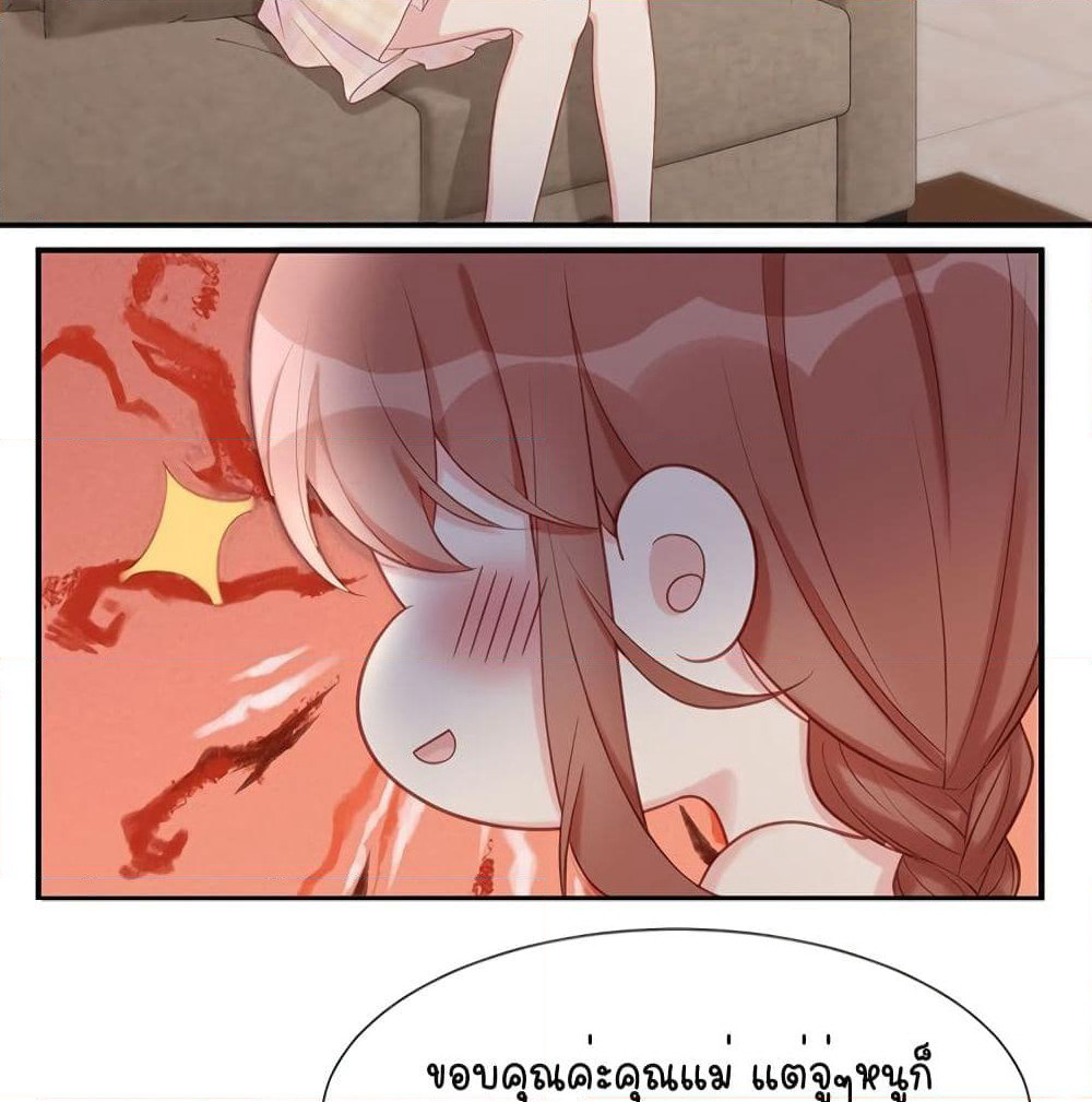 Gonna Spoil You page 58