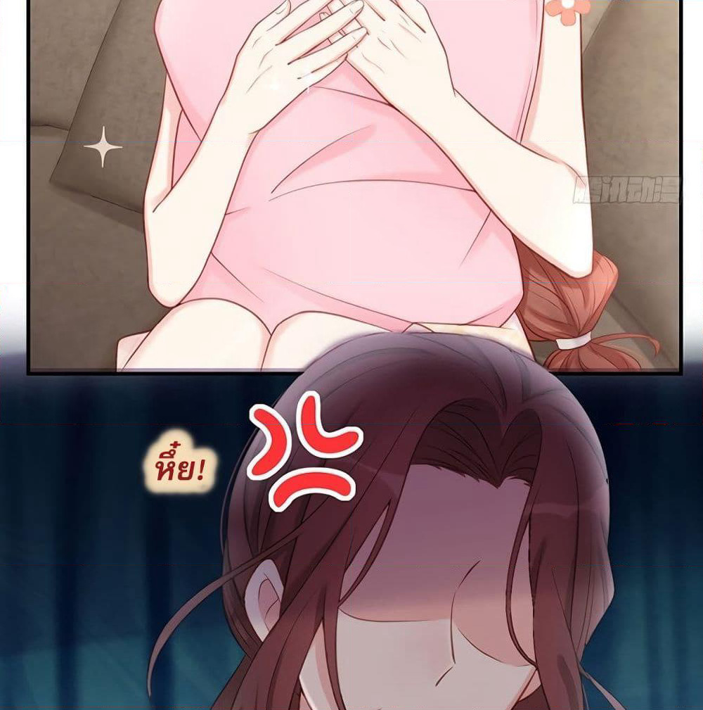 Gonna Spoil You page 60