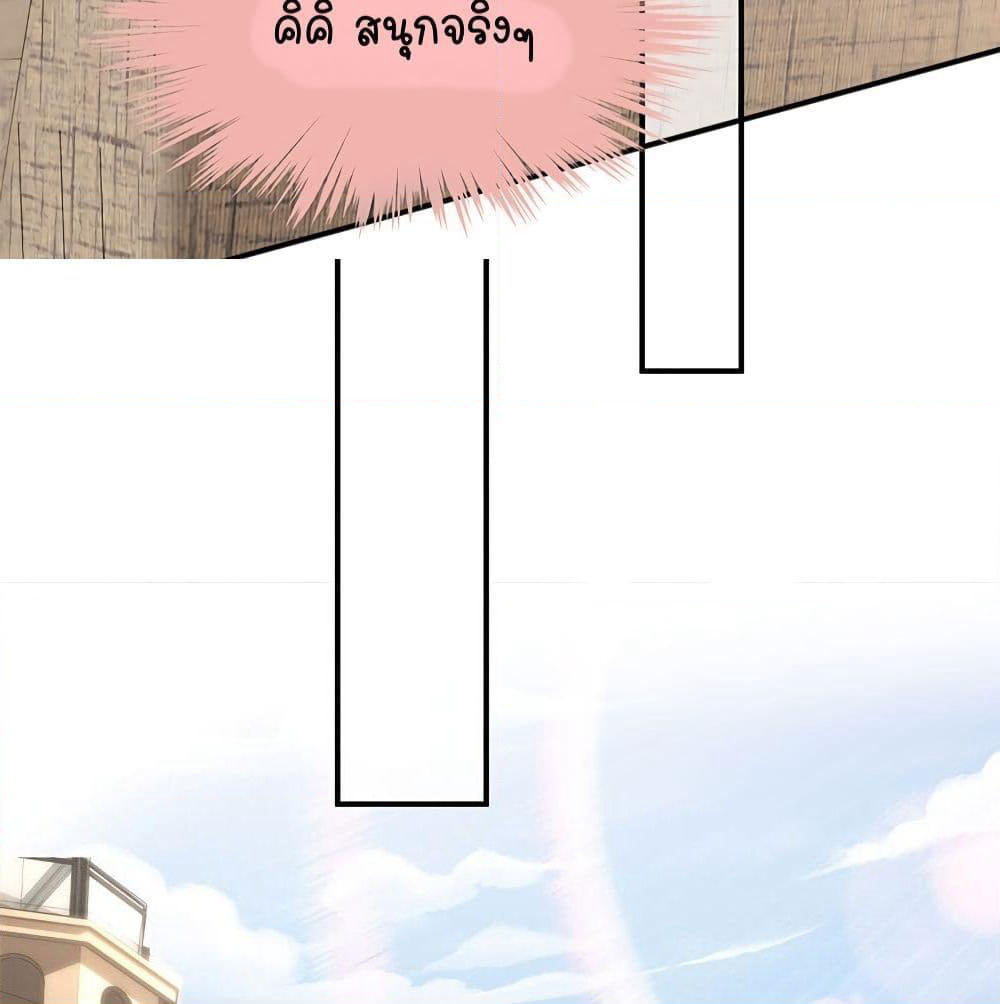 Gonna Spoil You page 11