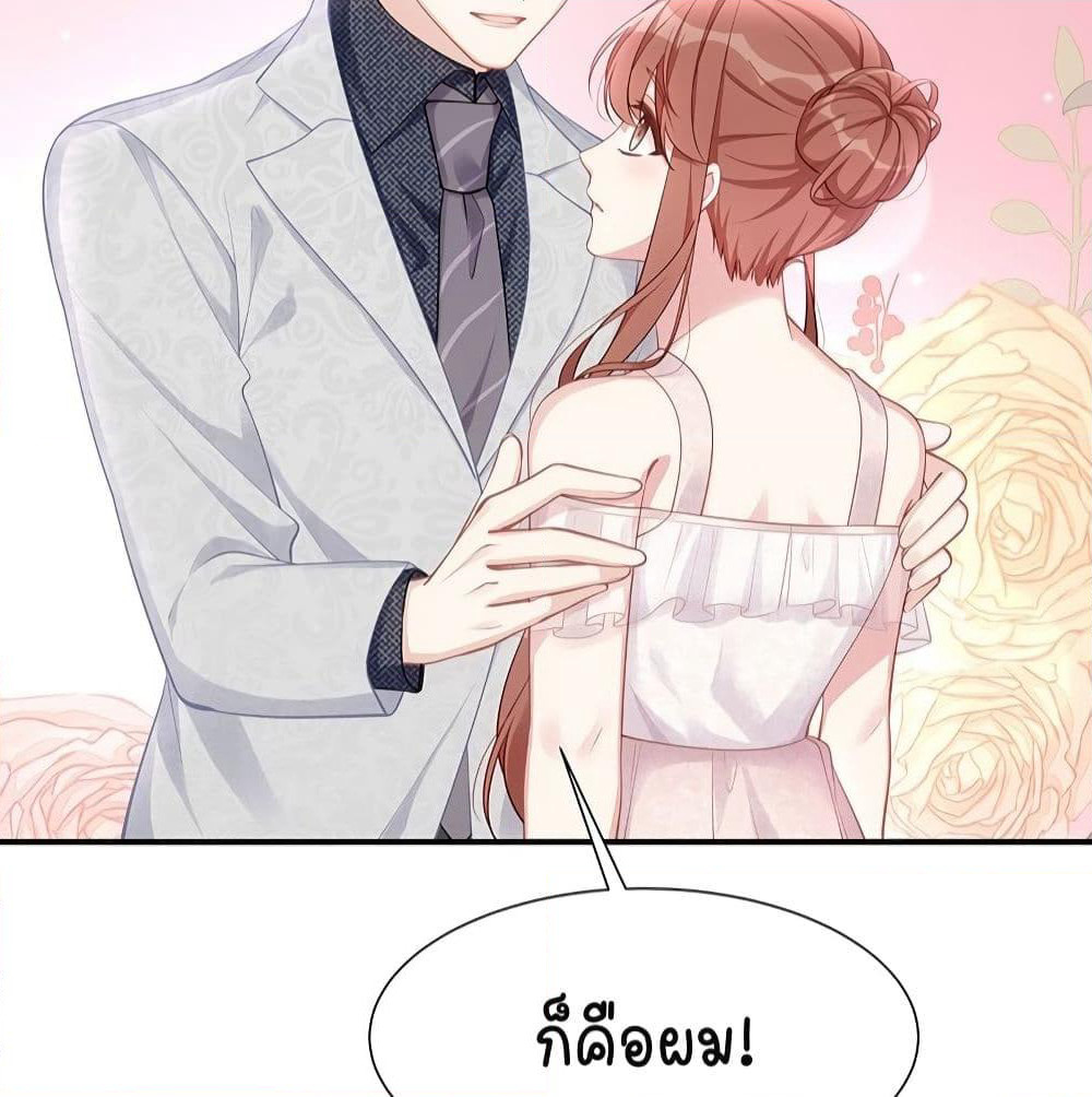 Gonna Spoil You page 17