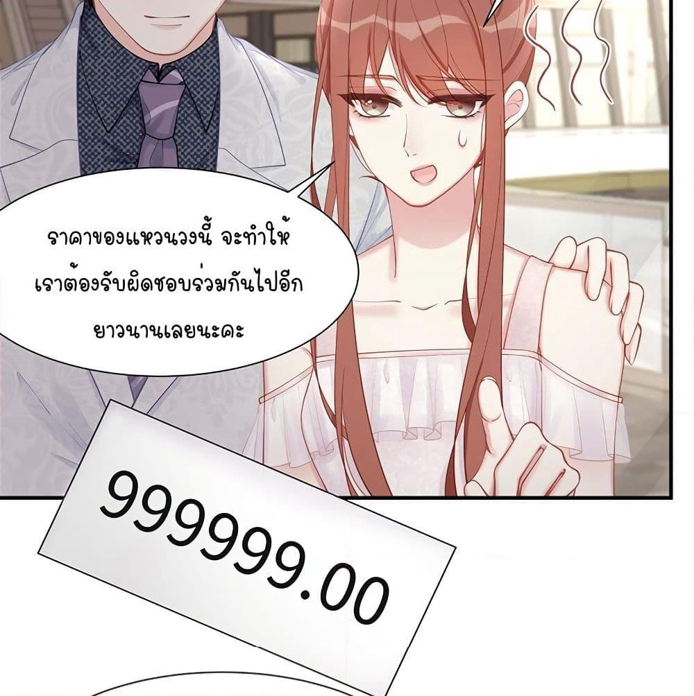 Gonna Spoil You page 27