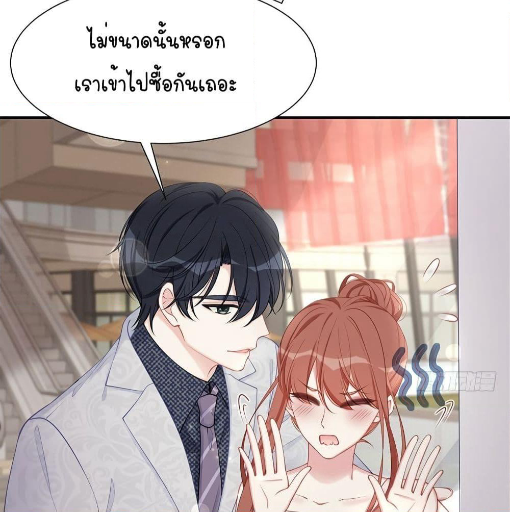 Gonna Spoil You page 28
