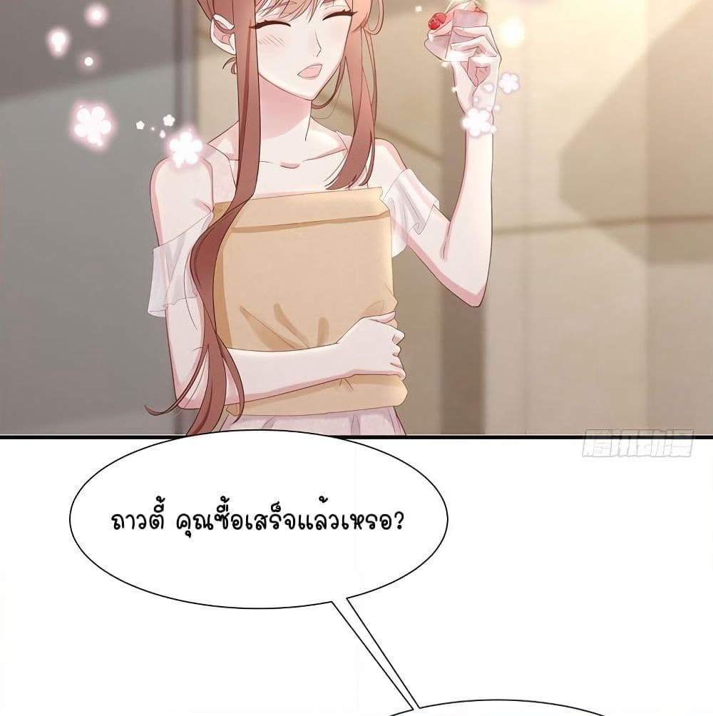 Gonna Spoil You page 40