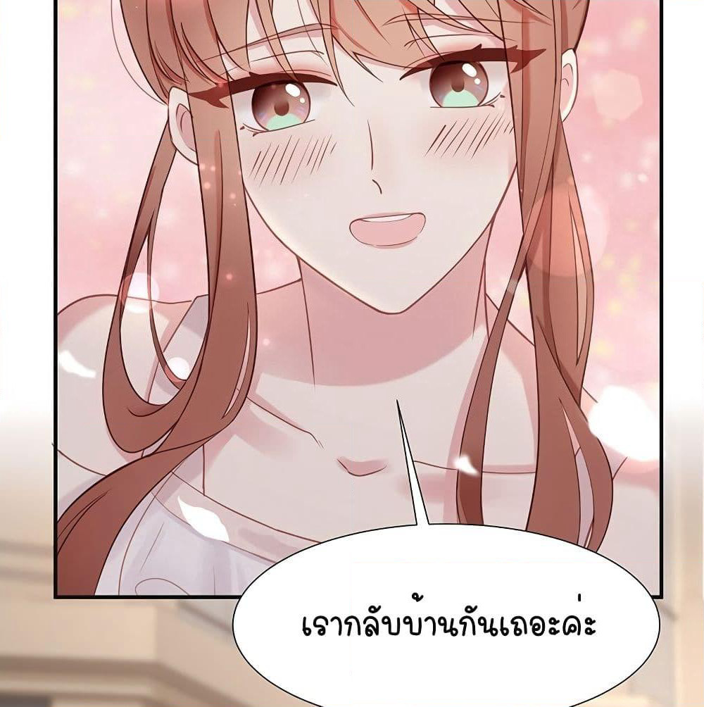 Gonna Spoil You page 44
