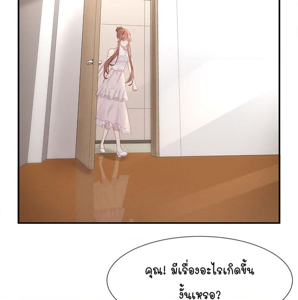 Gonna Spoil You page 48