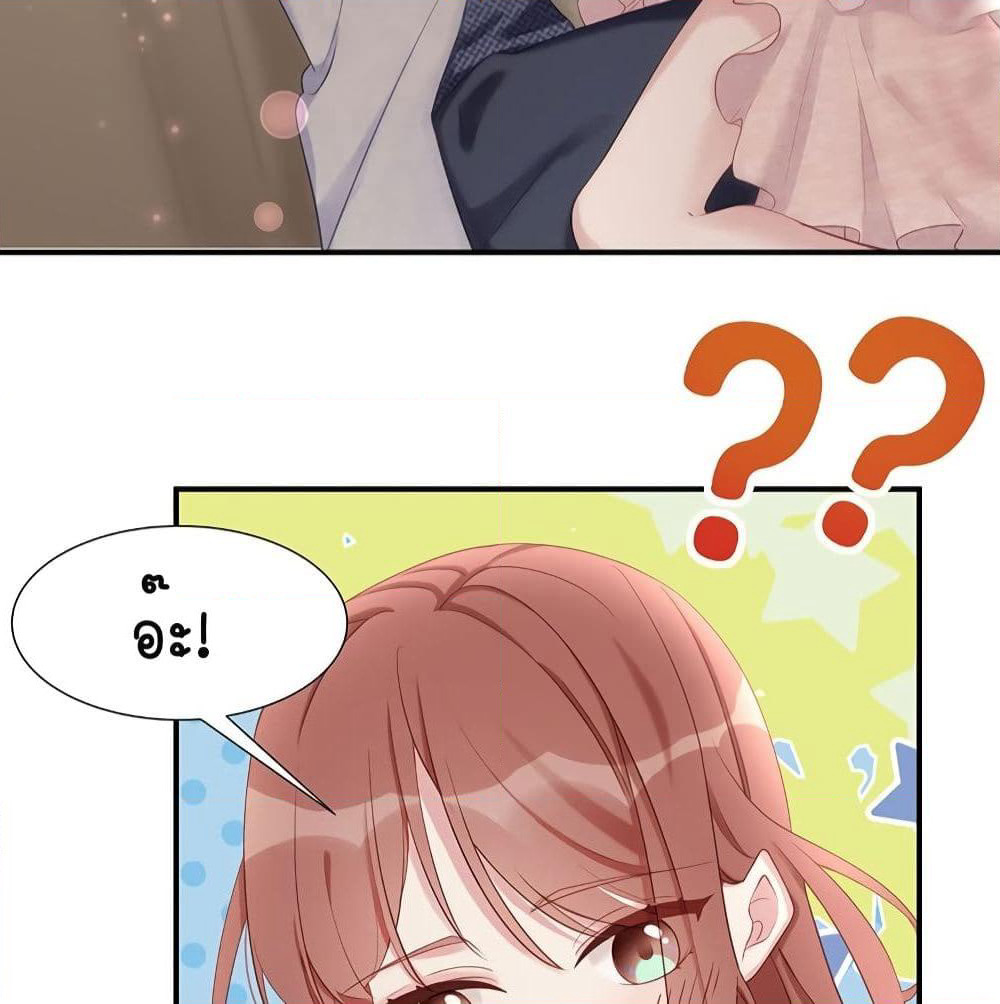 Gonna Spoil You page 55