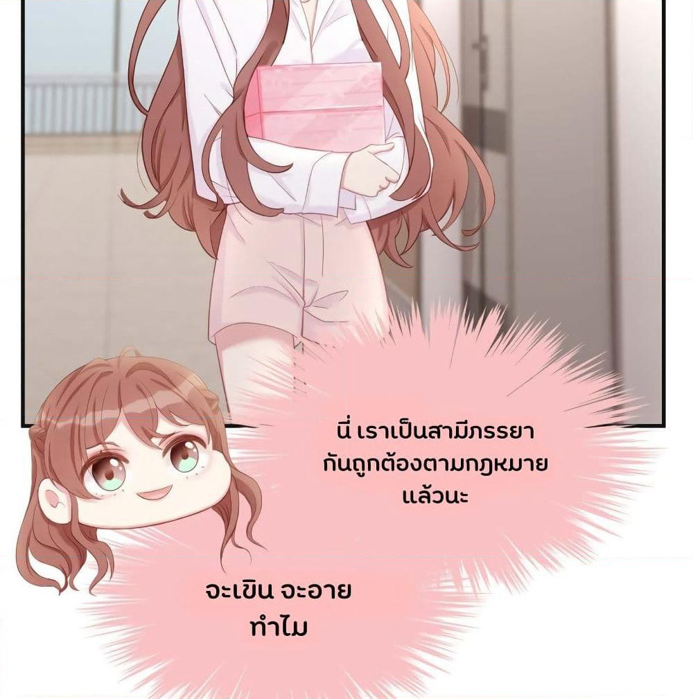 Gonna Spoil You page 27