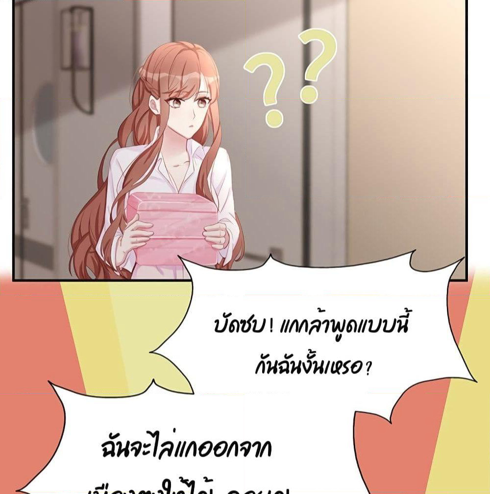 Gonna Spoil You page 30
