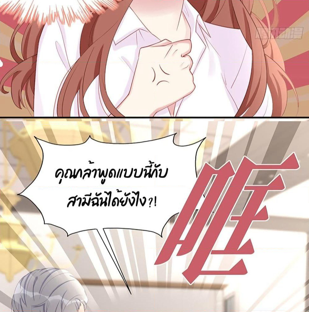 Gonna Spoil You page 32