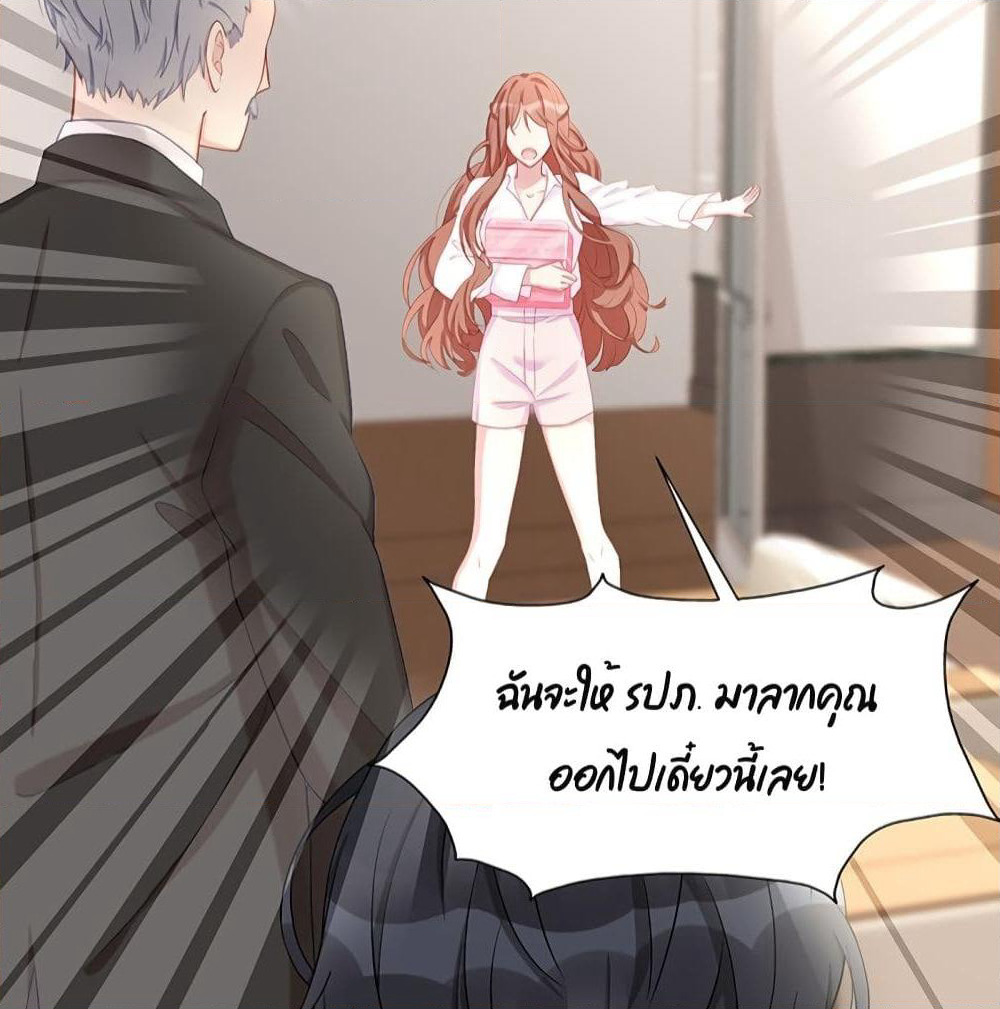 Gonna Spoil You page 33
