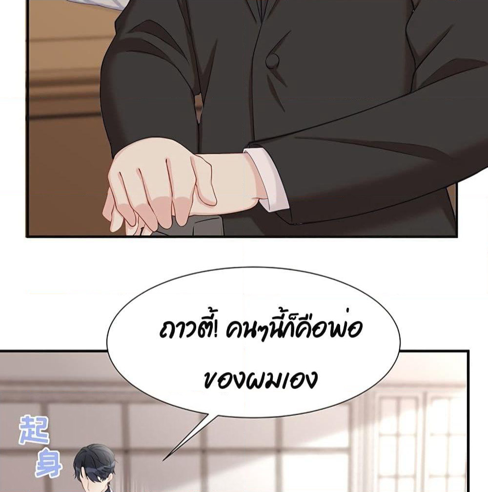 Gonna Spoil You page 36